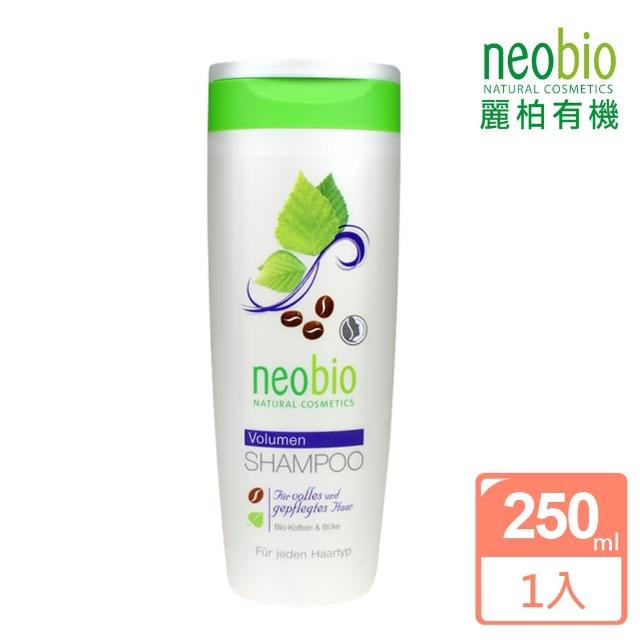 【丽柏有机 neobio】咖啡因丰盈洗发精(250ml)