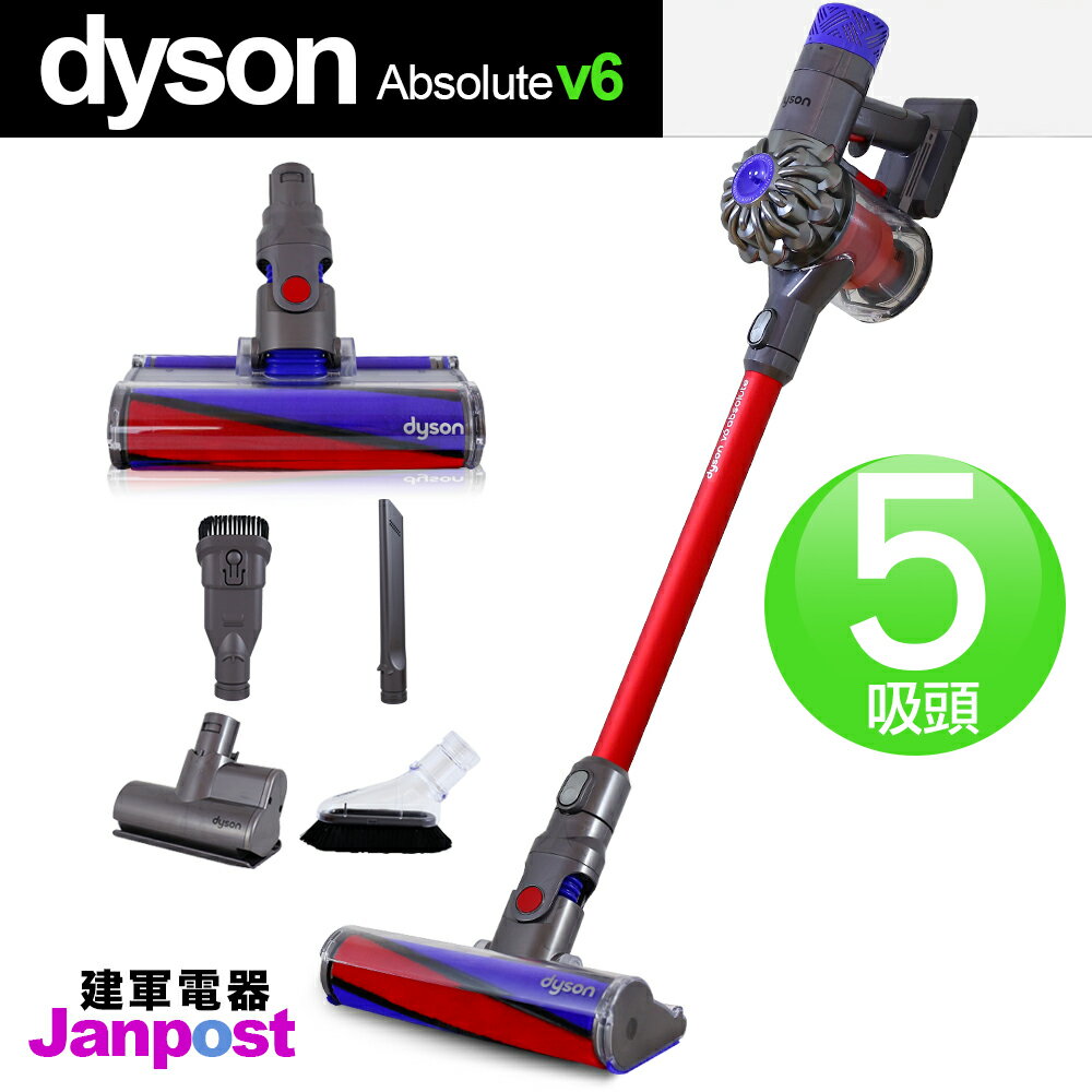 全新现货 dyson v6 sv09 absolute 五吸头版 高雄面交 主机 吸尘器