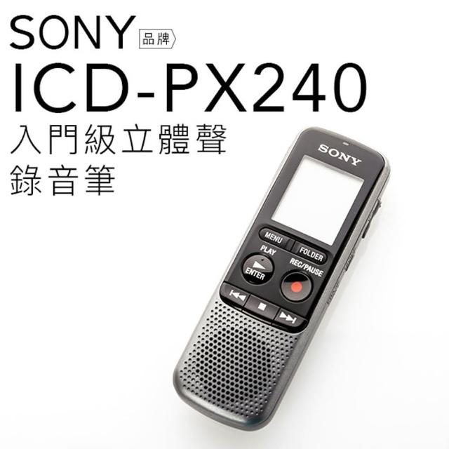 【sony】icd-px240 录音笔(平行输入)