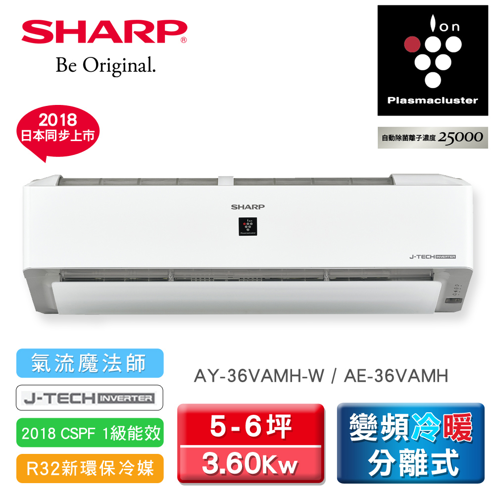 【sharp 夏普】5-6坪自动除菌离子变频冷暖分离式空调(ay-36vamh-w/ae