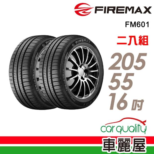【firemax】fm601 降噪耐磨轮胎_两入组_205/55/16(适用focus.