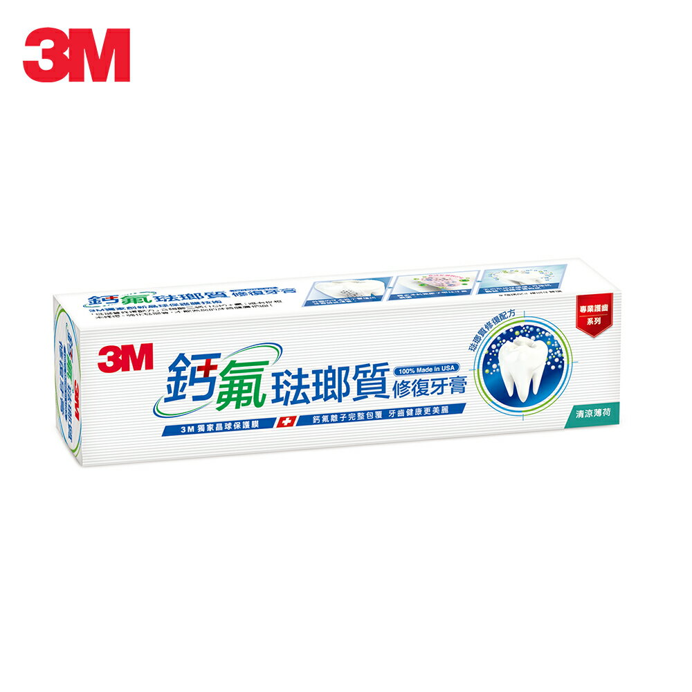 3m 钙氟珐琅质修复牙膏