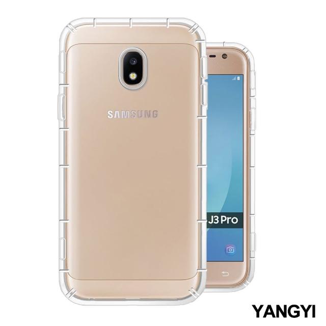 【yang yi 扬邑】samsung galaxy j3 pro 5吋 气囊式防撞耐磨不黏机