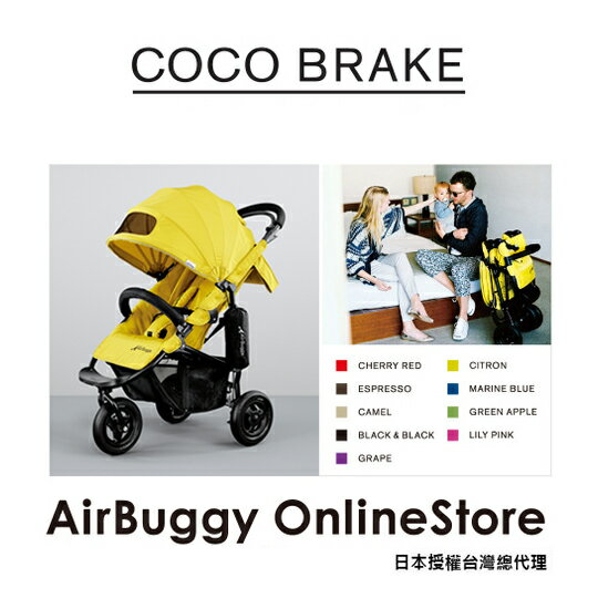 airbuggy 婴儿推车/coco 顶级款