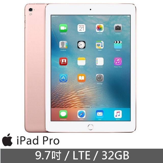 ipad pro 9.7吋福利品