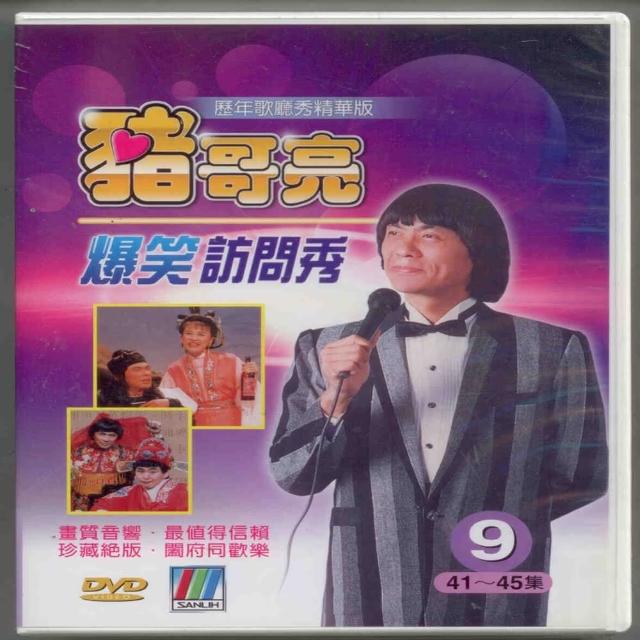 猪哥亮访问秀