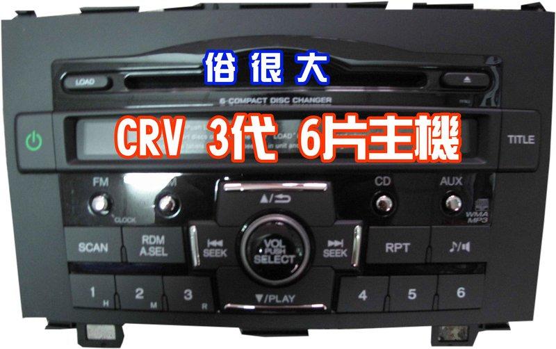 honda crv aux