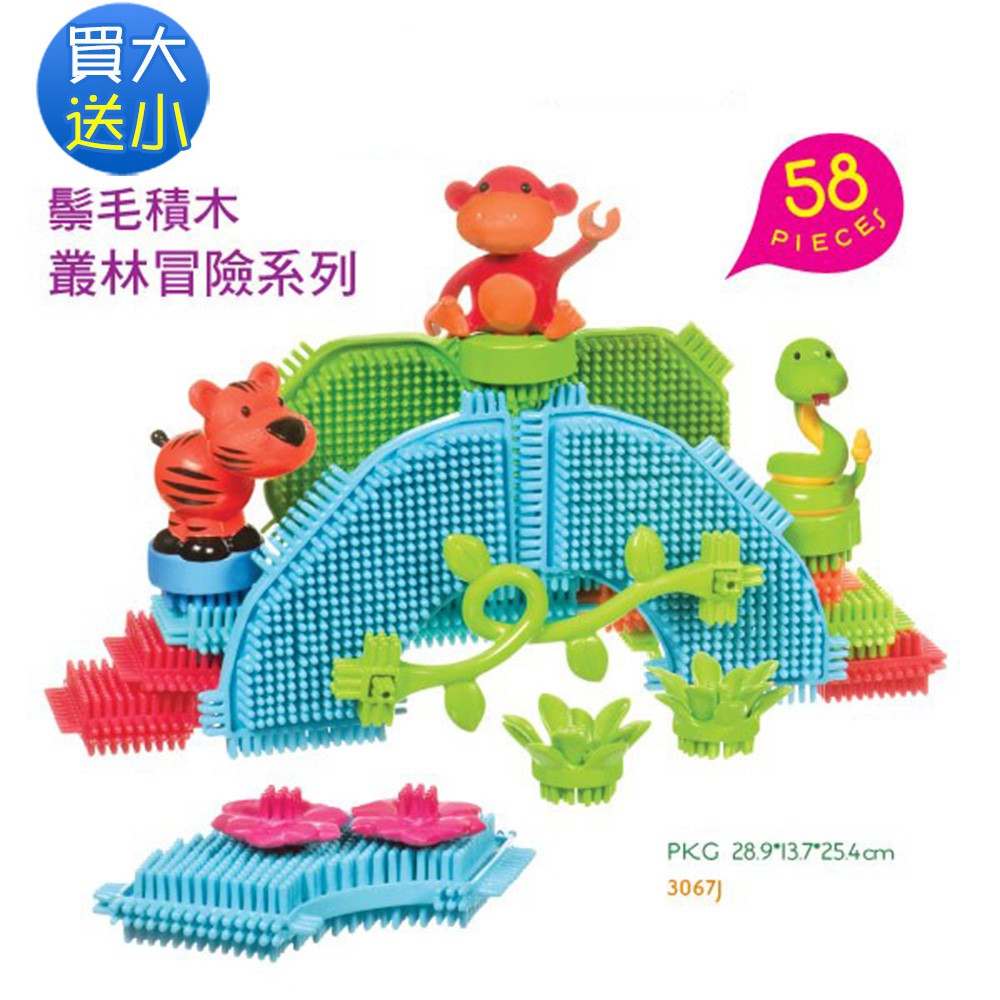toys】鬃毛积木_丛林冒险battat系列(58pcs bb鬃毛积木(36pcs)