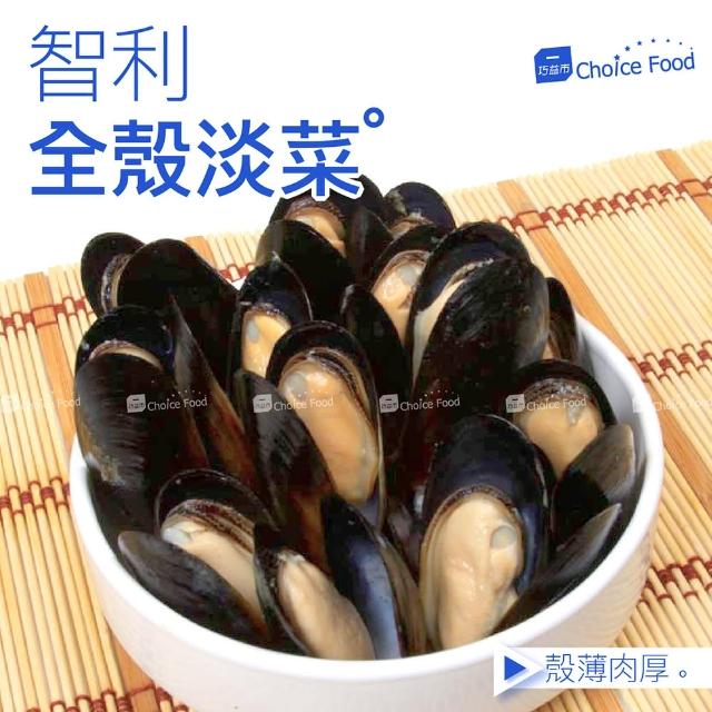 【巧益市】智利全壳淡菜6包(1000g/包)