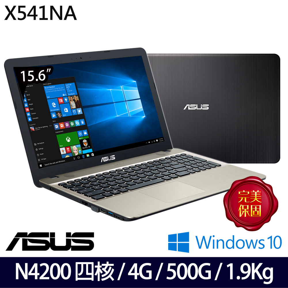 华硕x541na 15.6吋笔电