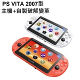 Ps Vita的價格推薦 21年8月 比價比個夠biggo