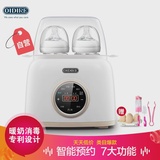 oidire milk warmer