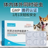 Deworm Cat Medicine Price u0026 Promotion - Nov 2021 BigGo Malaysia