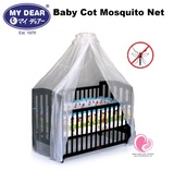 My Dear Baby Cot Price Promotion Aug 21 Biggo Malaysia