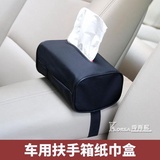 車用扶手面紙套的價格推薦 21年7月 比價比個夠biggo
