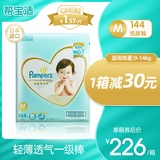 pampers petpet newborn