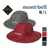 Mont Bell防水帽的價格推薦 21年10月 比價比個夠biggo