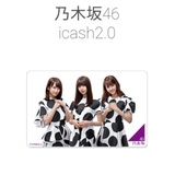 乃木坂46 Icash的價格推薦 年10月 比價比個夠biggo