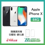 Apple Iphone 8 64g的價格推薦 21年2月 比價比個夠biggo