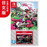 Splatoon 2 現貨的價格推薦 21年11月 比價比個夠biggo