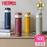 膳魔師 保溫瓶 500ml的價格推薦 2021年6月 比價比個夠biggo