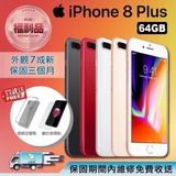 Apple Iphone 8 64g的價格推薦 21年4月 比價比個夠biggo