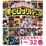 ヒロアカ 全巻セットの価格比較なら 21年9月 Biggo