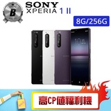 Sony Xperia 1的價格推薦 21年2月 比價比個夠biggo