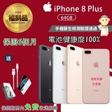 Iphone 8 Plus 64g的價格推薦 21年5月 比價比個夠biggo Iphone 8 Plus 64g的價格推薦 21年5月 比價比個夠biggo