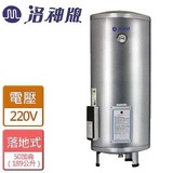 電熱水器50加侖的價格推薦 21年7月 比價比個夠biggo