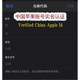 Apple Id 实名认证price Promotion Jan 21 Biggo Malaysia