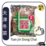Tianjin Preserved Vegetable Price Promotion Jul 21 Biggo Malaysia