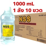 Nss 1000 Ml ถ กท ส ด พร อมโปรโมช น ธ ค 21 Biggo เช คราคาง ายๆ