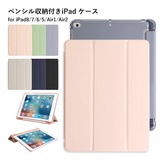 Ipad 第7世代 ケース 可愛いの価格比較なら 22年4月 Biggo Ipad 第7世代 ケース 可愛いの価格比較なら 22年4月 Biggo