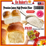 Bread Flour Japan Best Price in Jan 2022  BigGo Singapore