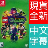 dc lego switch