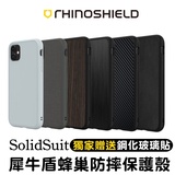 犀牛盾6s Plus 保護殼的價格推薦 21年8月 比價比個夠biggo