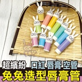 護唇膏空管的價格推薦 21年7月 比價比個夠biggo 護唇膏空管的價格推薦 21年7月 比價比個夠biggo
