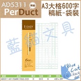 A3 方眼紙的價格推薦 21年2月 比價比個夠biggo A3 方眼紙的價格推薦 21年2月 比價比個夠biggo