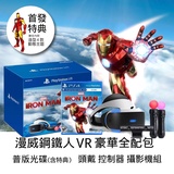 Ps Vr 豪華的價格推薦 21年7月 比價比個夠biggo