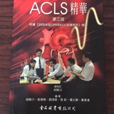 Acls在拍賣的價格 比價比個夠biggo