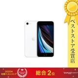 Iphone Se2 本体 Simフリー 64の価格比較なら - 2022年5月| BigGo