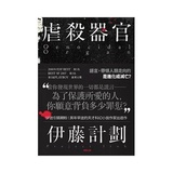 伊藤計劃的價格推薦 21年12月 比價比個夠biggo