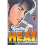 Heat灼熱的價格推薦第2 頁 21年4月 比價比個夠biggo