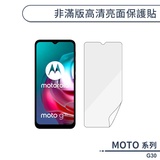 Motorola G30的價格推薦- 2022年5月| 比價比個夠BigGo