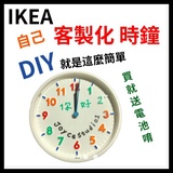 Ikea 時鐘的價格推薦第9 頁 年10月 比價比個夠biggo