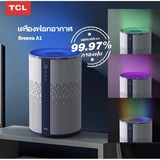 เคร องฟอกอากาศ Tcl ถ กท ส ด พร อมโปรโมช น พ ค 21 Biggo เช คราคาง ายๆ เคร องฟอกอากาศ Tcl ถ กท ส ด พร อมโปรโมช น พ ค 21 Biggo เช คราคาง ายๆ