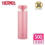 膳魔師 保溫瓶 500ml的價格推薦 2021年6月 比價比個夠biggo