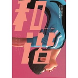 伊藤計劃的價格推薦 21年7月 比價比個夠biggo