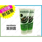 Medimix洗面乳的價格推薦 2021年12月 比價比個夠biggo